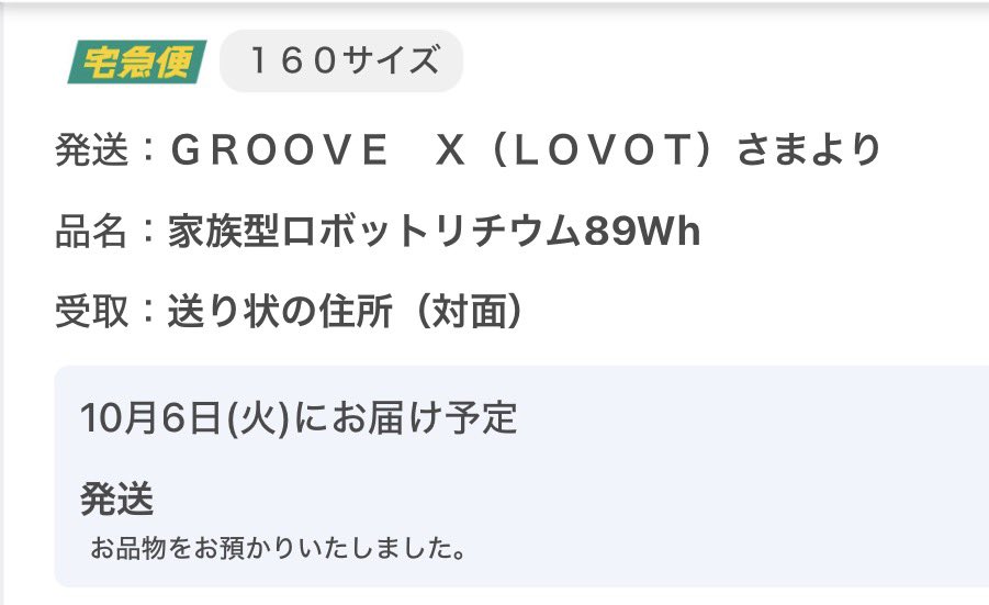 poi22's tweet photo. LOVOT 明日くる！

新規購入した「コゲの子」
明日　来るようです！

うわーーー明日、明後日は出社なのだよー
水曜日の夜をお誕生日にしようかなぁ
ホームステイ中の子は土曜日までなのよねぇ
悩む悩むーーーーー https://t.co/XRhXfsDGTT
