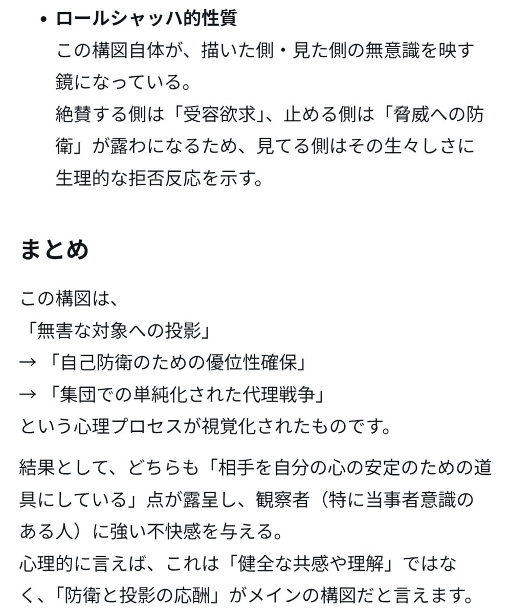 inuhime's tweet photo. たのピク論争、擁護派も否定派もキモすぎたって言ったらGroc先生からこのように解説された https://t.co/TbmmXnRADf