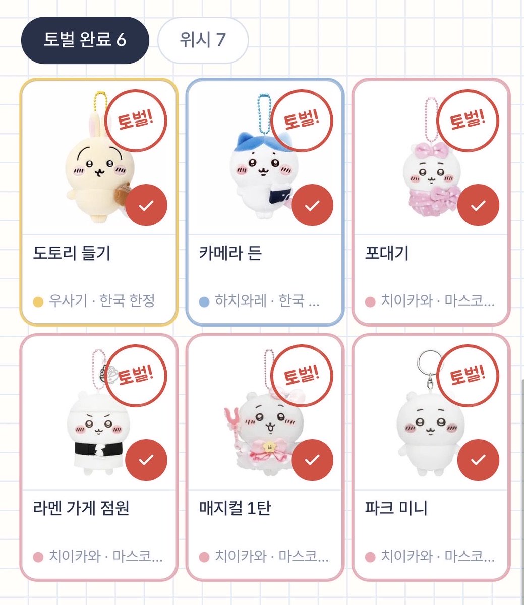 Chiiiixe's tweet photo. 빨리 배송 왓으면 좋겟당 // https://t.co/3wJtpcoDWQ