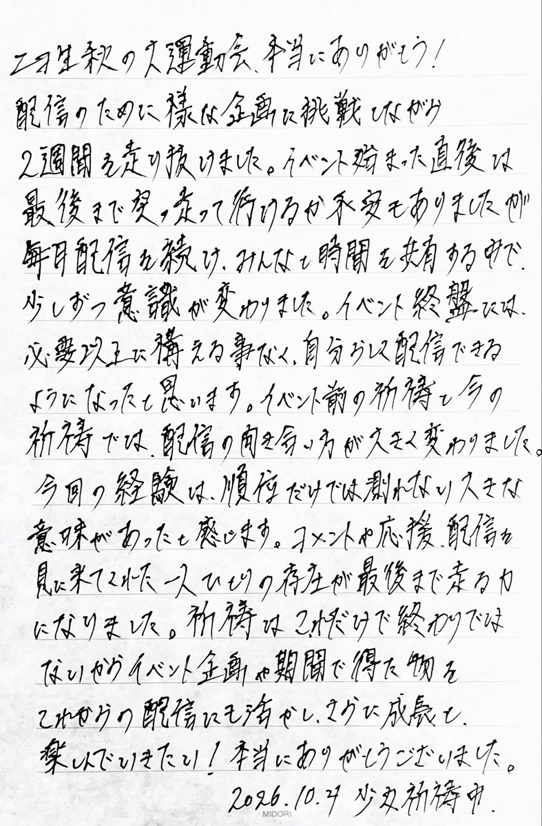 4D4_not_found's tweet photo. ニコ生秋の大運動会視聴者数部門9位
改めて、本当にありがとうございました！！ https://t.co/tzuDkEG5Rn