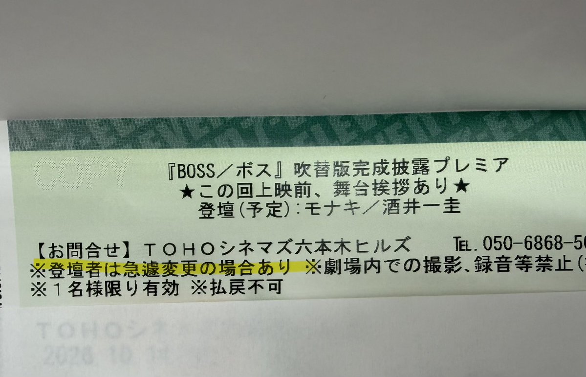 e0xnc_'s tweet photo. ※登壇者は急遽変更の場合あり
オレが登壇する側に回る可能性あり、か😉 https://t.co/foOUm7zat8