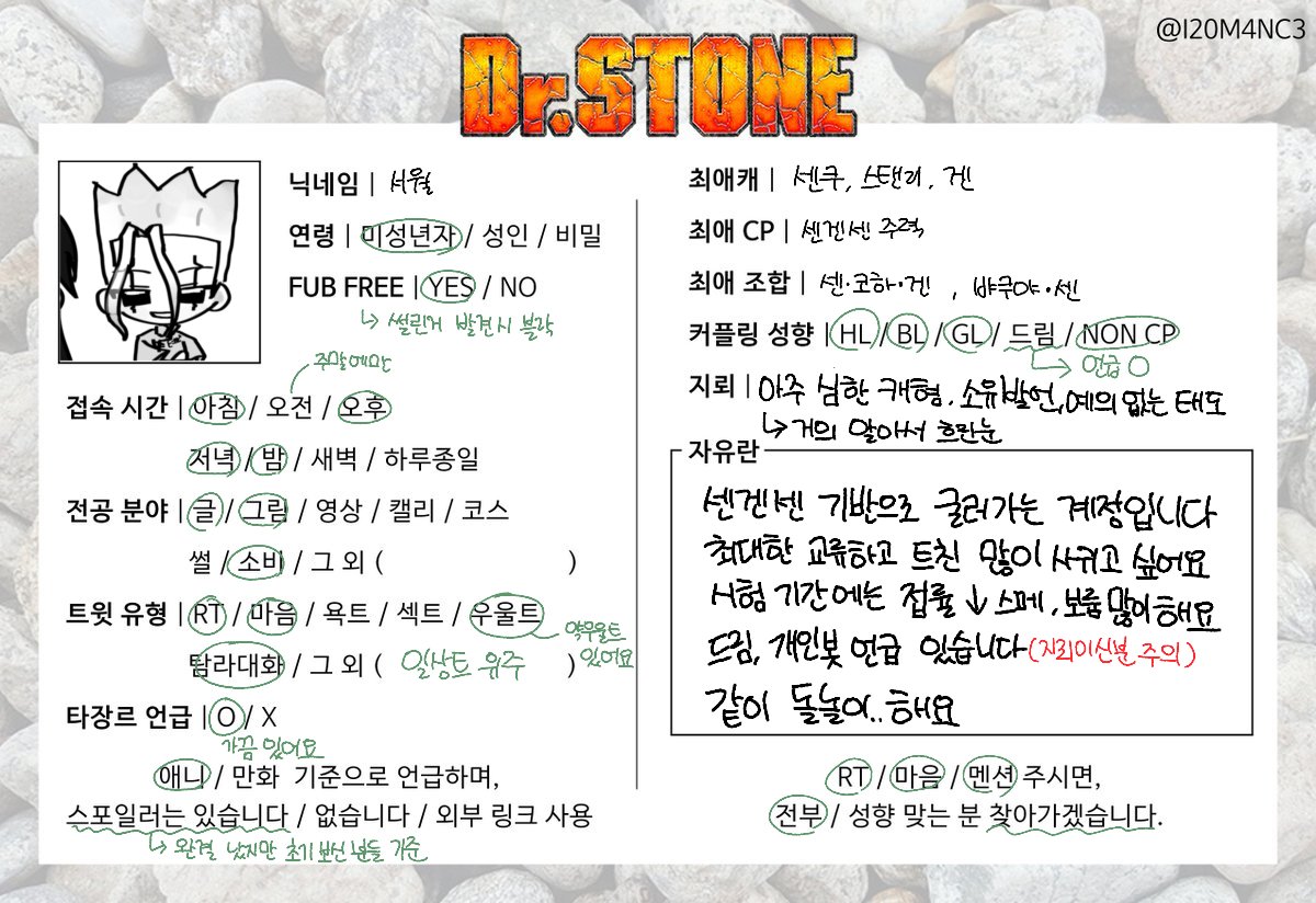sowul_7's tweet photo. 가출합니다

시험 2주 남았고요 시험 기간부터 시험 끝날때까지 열고 모든 흔적 잡습니다
교류하는거 굉장히 좋아합니다 다들 트친합시다,, 

아래 트친소표 지뢰와 성향 꼭! 필독 부탁드리며 트친님들.. 인알 해주세요 (^-^; https://t.co/BCBSCBVaVr