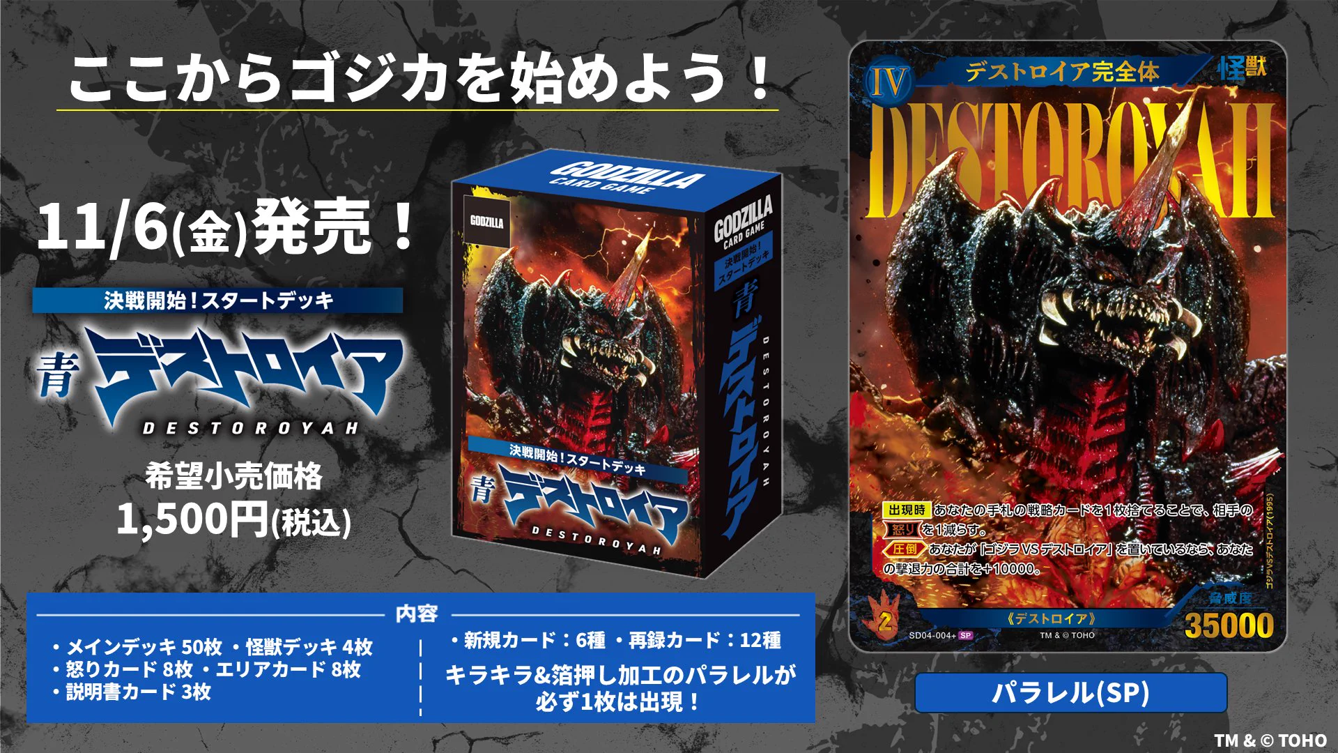 ゴジラ カードゲーム」公式 (@godzilla_tcg) / X