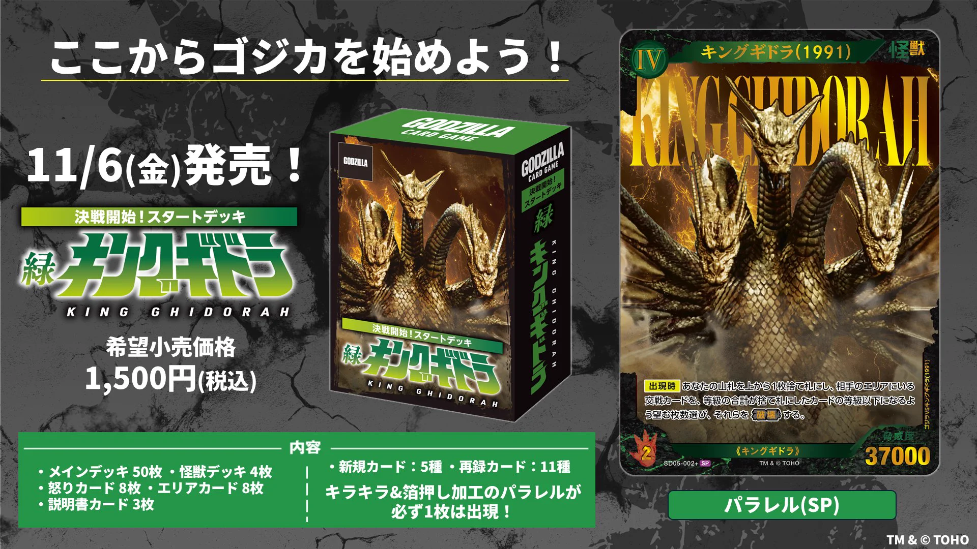ゴジラ カードゲーム」公式 (@godzilla_tcg) / X