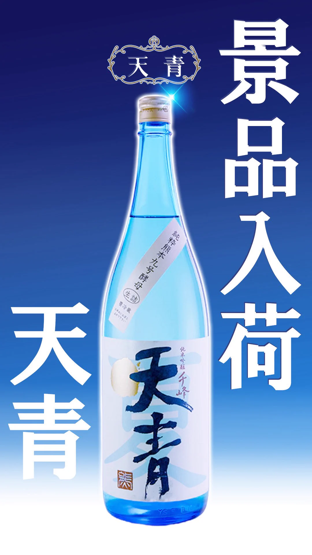 ピ*ん様 【翌日発送/追跡あり】青白天門　微高レート　巨大天門調整パーツ付き プレゴ立川店 on X: 