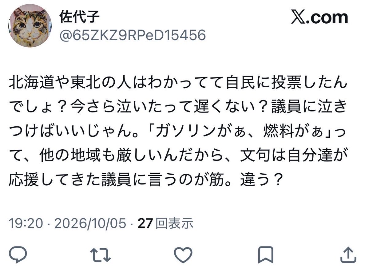 potesaraham's tweet photo. おそらく変な人だなと思ったので無視してるんだけど、最後の、違う？でバカプライド高そうって思ってリアルに爆笑した https://t.co/YrZDqBSt7f