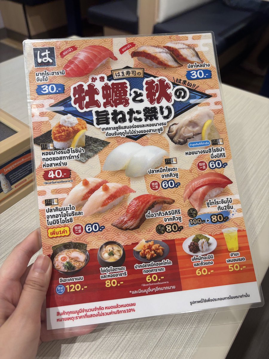 viewwrs's tweet photo. 🇯🇵🍣ครั้งแรกเลยกับการกินซูชิสายพานที่ร้าน HAMA SUSHI อยากบอกต่อโปรประจำเดือนนี้ราคาดีแถมยังอร่อยมาก ที่ว้าวสุดๆคือมากุโระจัมโบ้และปลาไหลย่างในราคา 30฿ ปลาไหลหวานฉ่ำฟินมากก มากุโระก้มีทั้งแบบดิบและย่างเนื้อคือดีเลย ห้ามพลาด! หอยนางรมฮิโรชิม่าทอดห่อสาหร่าย กรอบอร่อยอยากกินเปนสิบๆคำเลย ใครยังไม่เคยมากิน รีบมาด่วนๆ ราคาดีแถมยังอร่อย ประทับใจแน่นอนจ้า😋
📍MBK Fl.5 (Zone A)