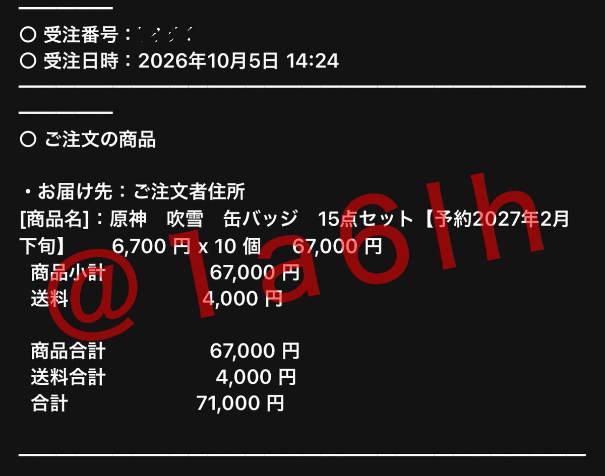 cindywine3's tweet photo. 原神 スネージナヤ缶バッジ  譲渡 買取 

出)画像のもの 各10点

求)450円/個+国内送料

条件画像3枚目
購入はネットサイトにてゲスト購入の為メールで失礼します(注文番号は乗っ取り防止のため隠してあります) https://t.co/1a7FAU3n2Z