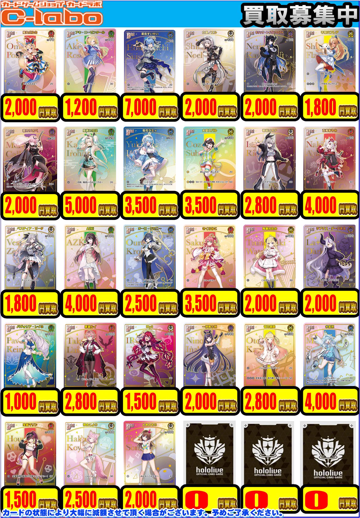 カードラボ所沢店＠新規アルバイトスタッフ募集中 on X: 