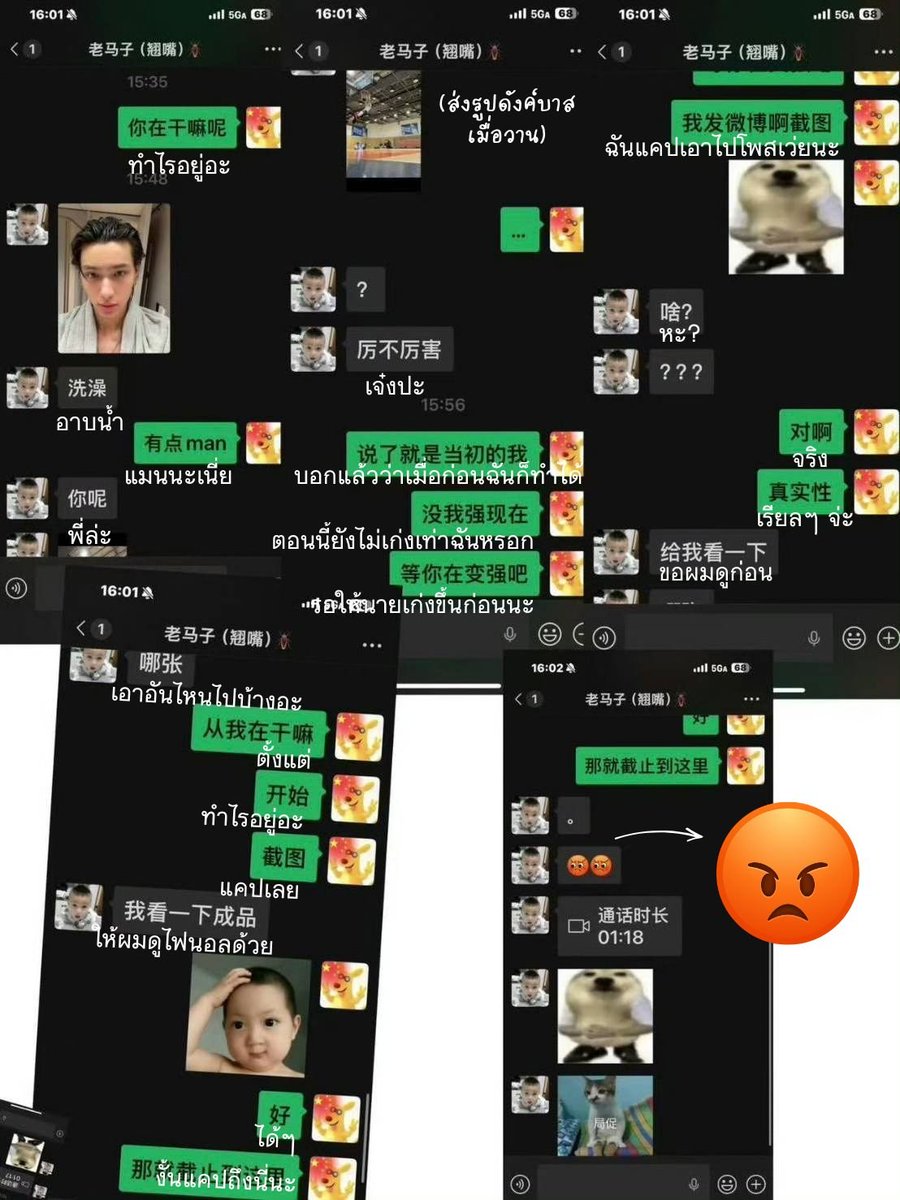 cutiedinomar's tweet photo. แปลแชทหลุดจากวงใน อ้าวหม่าทำไมเยอะสุด ไอคู่นี้เม้ากันตลอดสินะ เด็กส่งรูปอาบน้ำให้โดยไม่ลังเล แล้วเซินนางเซฟชื่อน้องว่า 老马子(ปากจู๋)+🪳คือไร้ ไหนจะรูปโปรไฟล์ 🤣🤣🤣

(老马子-เหล่าหม่าจื่อ อารมณ์เรียกผญแก่ คุณแม่ ไม่ก็แฟนเก่าแบบหยอกๆ)

#OmarTang #唐奥玛 
#NexT1DE_Omar #申义晟 https://t.co/fgv0Zds455