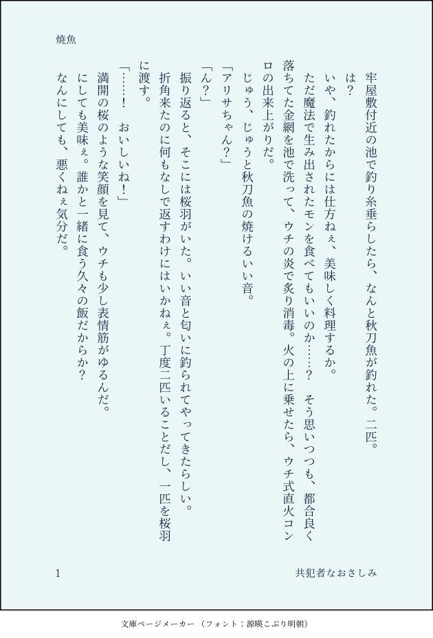 mnsbnoosashimi's tweet photo. #秋だし秋刀魚一緒に焼こうぜ紫藤 https://t.co/DXOWjGOF4v