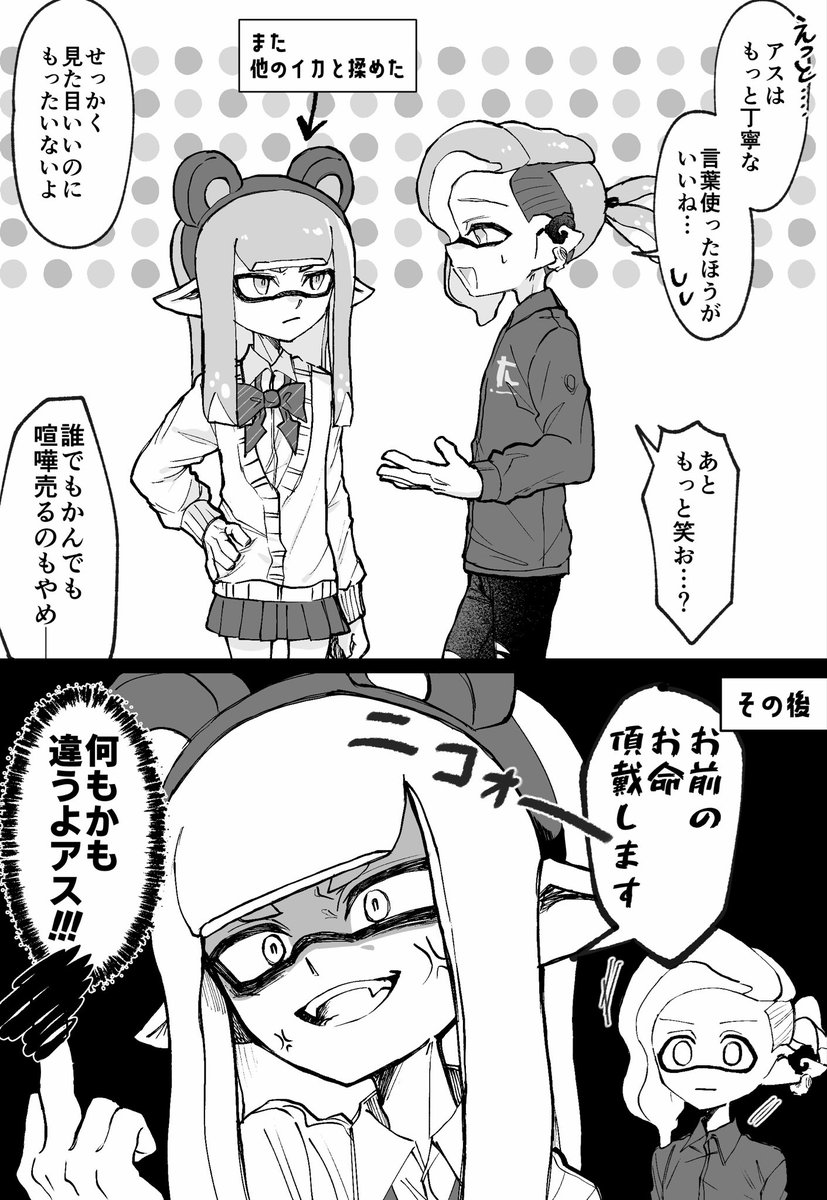 kuku1156's tweet photo. お説教は逆効果 https://t.co/yUbRQ6dFud