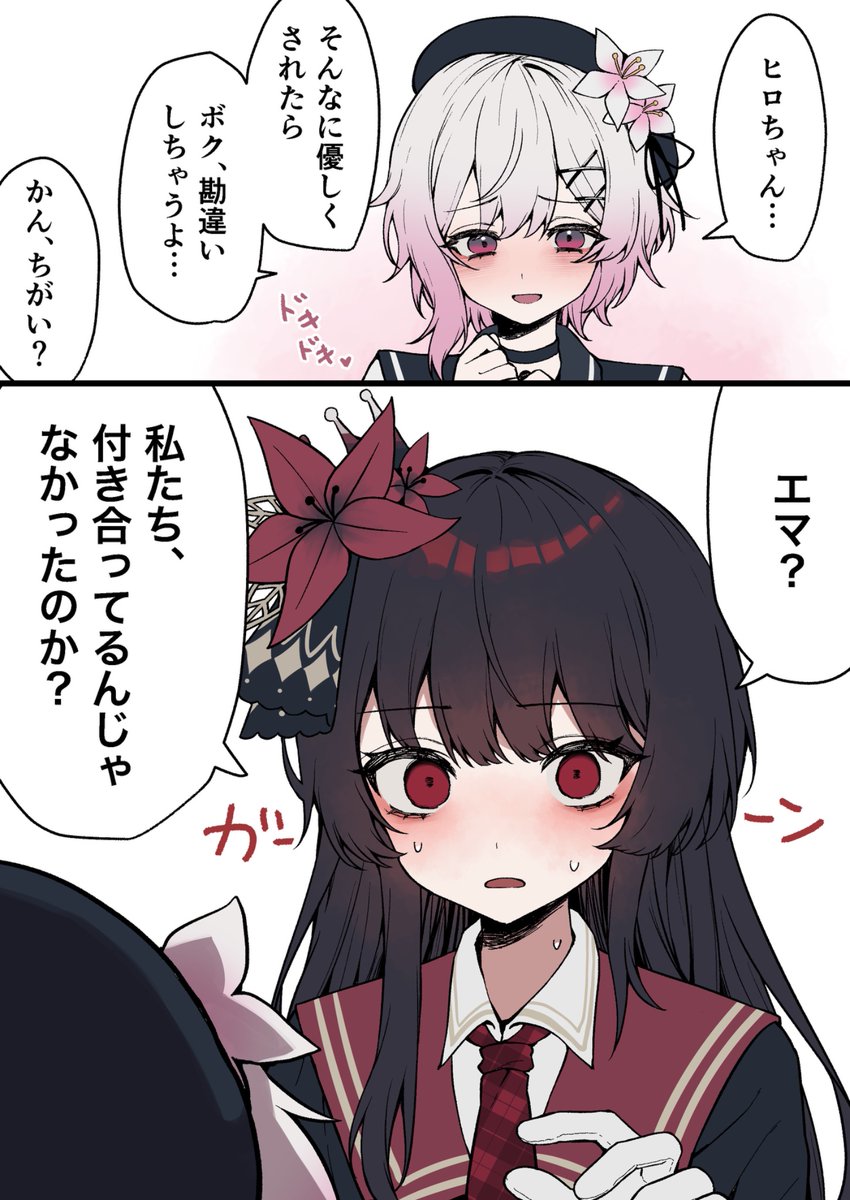 plum08knk's tweet photo. エマヒロ　ヒロエマ
両想い？ https://t.co/7FSfSgrD1D