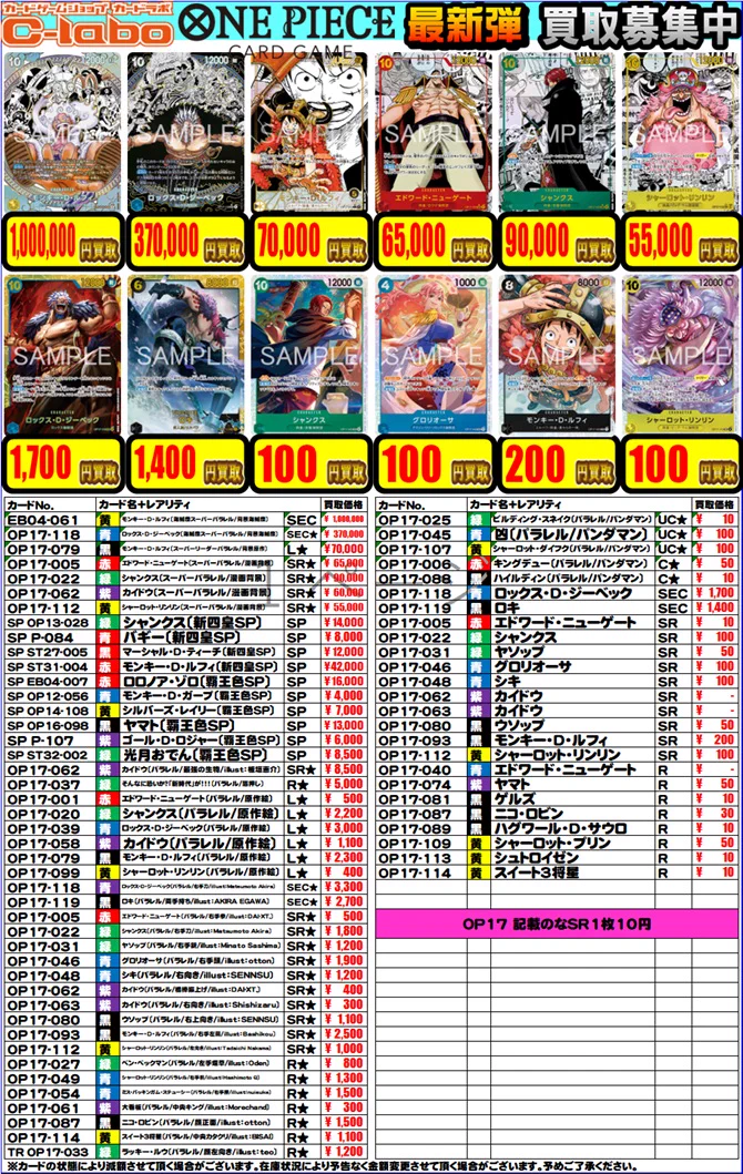 花代 デッキパーツ パラレル カードラボ札幌店 on X: 