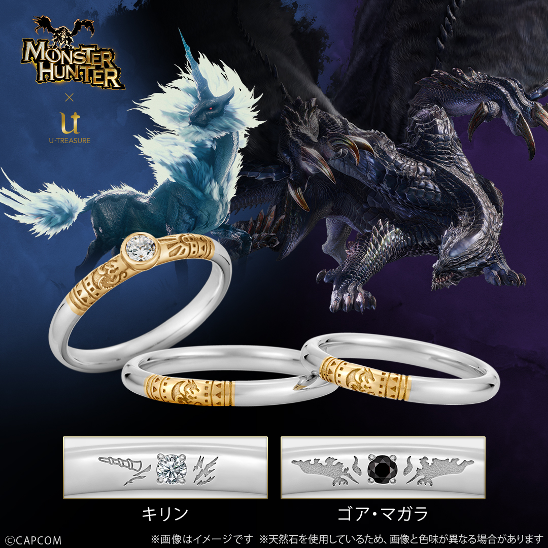 u_treasure_pr's tweet photo. 【モンスターハンター】

ブライダルリング「ハンターの指輪」
「キリン」「ゴア・マガラ」モデルが登場！

═══════════════════

内側のデザインは選べる全17種類。

大切なあなたのハンター稼業が
ロマンとスリルに満ち
末永く安全でありますように⚔️