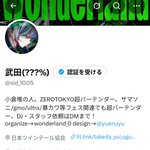Photo by 武田(???%) (@sid_1005)
