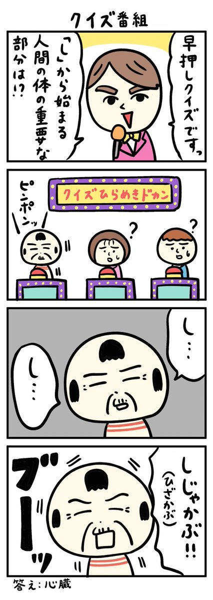 jugokeshi's tweet photo. クイズ番組 https://t.co/YYdyZGHEXh