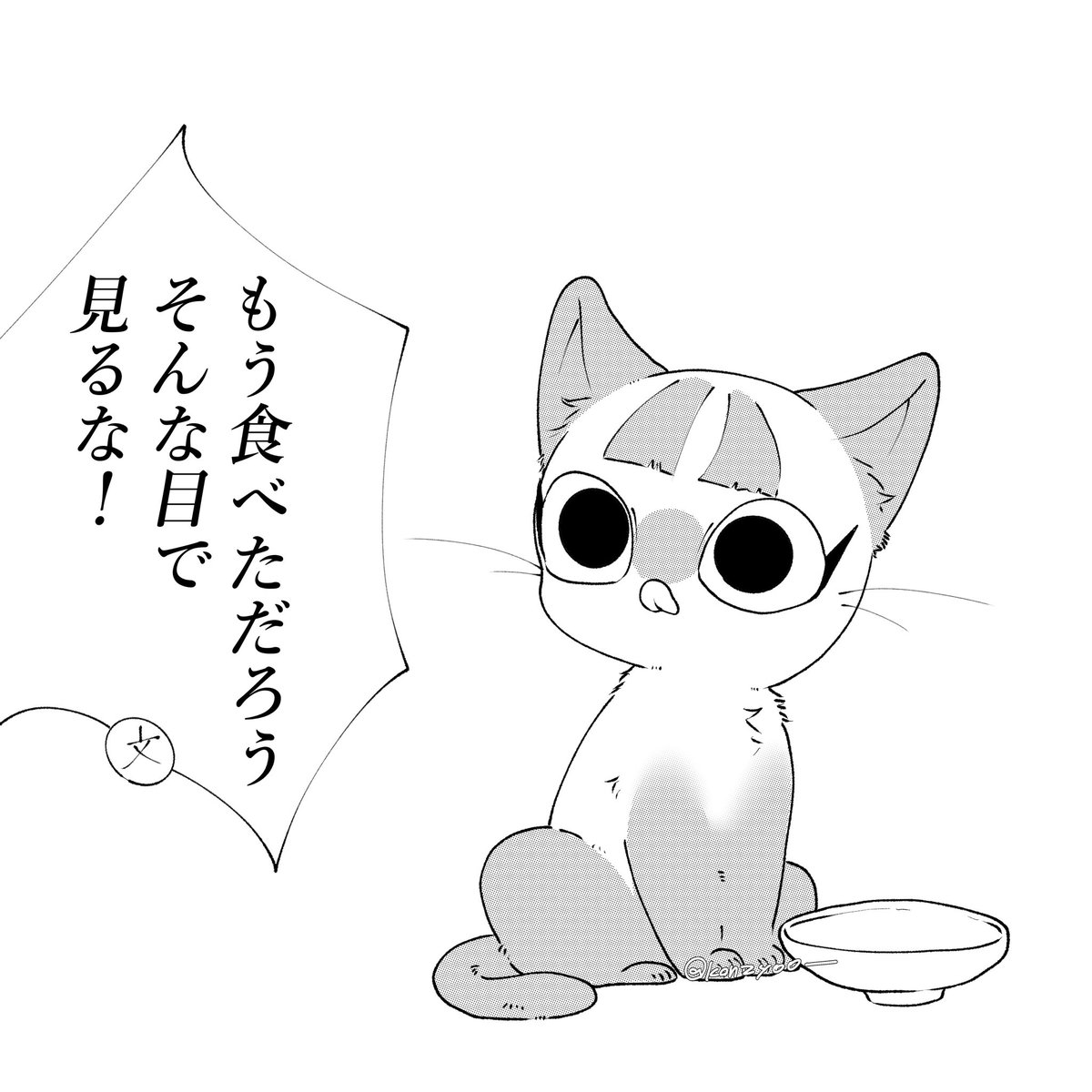 konzyoo_'s tweet photo. ｾﾝﾆｬﾝ🐱「食べてないが」 https://t.co/J3QCZkQesi