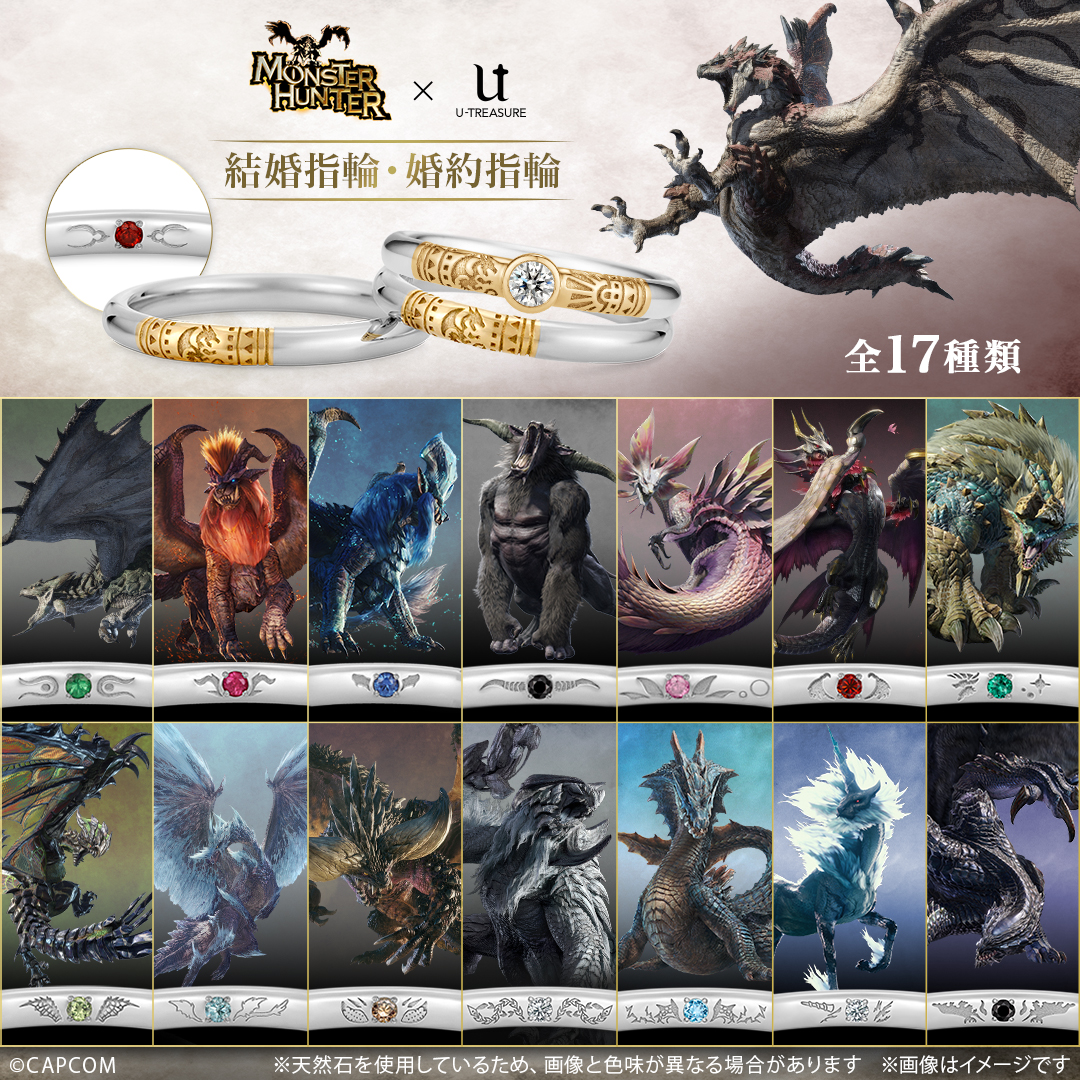 u_treasure_pr's tweet photo. 【モンスターハンター】

ブライダルリング「ハンターの指輪」
「キリン」「ゴア・マガラ」モデルが登場！

═══════════════════

内側のデザインは選べる全17種類。

大切なあなたのハンター稼業が
ロマンとスリルに満ち
末永く安全でありますように⚔️