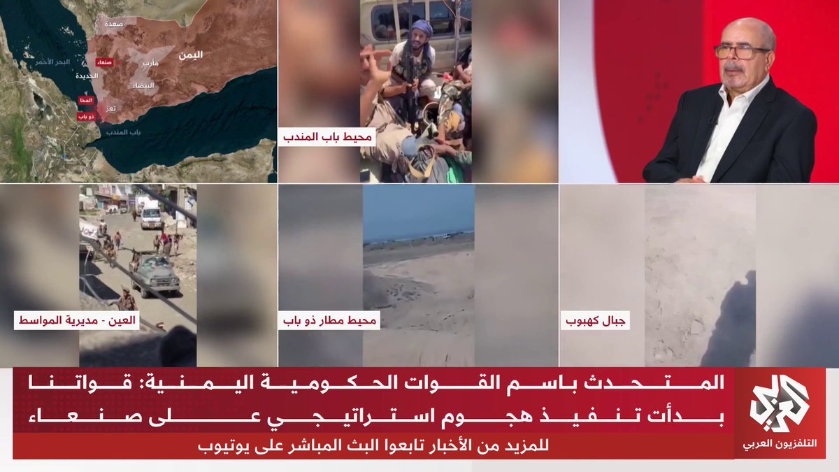 ما السيناريوهات العسكرية التي تراهن عليها الحكومة اليمنية في حربها ضد الحوثيين؟ 