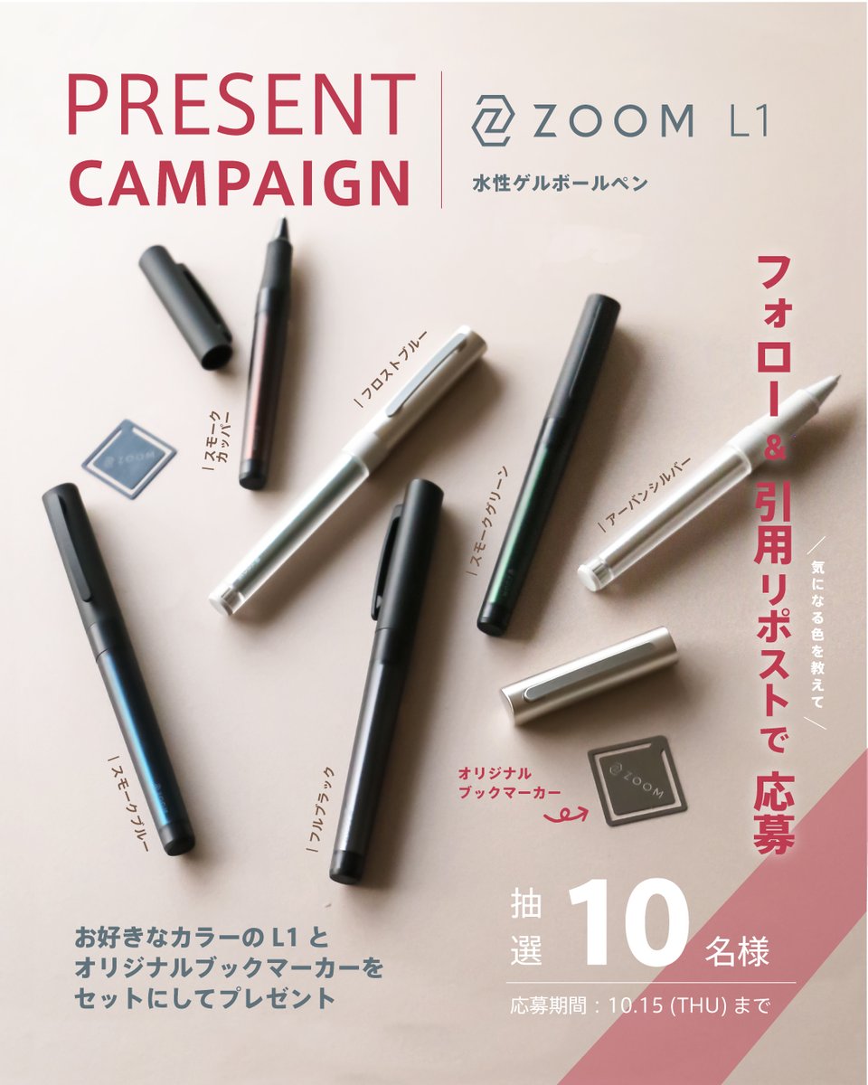 zoom_jpn's tweet photo. ＼秋のプレゼントキャンペーン🎁／

幻想的なボディが魅力の "ZOOM L1" 。美しいグラデーションを生み出す6色のボディカラーの中��らお好きな１本と、ZOOMオリジナルブックマーカーをセットにして10名様にプレゼントします✨

ぜひ気になるカラーを選んで、引用リポストでご応募ください���

▼応募方法
① @zoom_jpn をフォロー
②希望のカラーを書いて、この投稿を引用リポスト