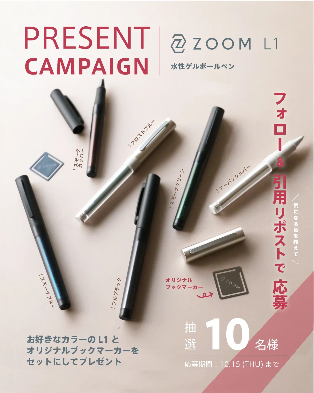 ZOOM │ 1本の、美学。 (@zoom_jpn) / X