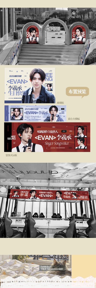 lhschinabar's tweet photo. 𝗣𝗔𝗥𝗧.29-31 Dinner In The Sky Macau/ City of Dreams Macau Full Wrap support projects
 
including: hanging banners/LED in the sky, restaurant decoration wrap, display wall

*first artist to have this full-wrap ads project

📆：10/8-10/11 11:30-22:15

#에반 #HEESEUNG #희승 #EVAN https://t.co/rXliiwb6Bm
