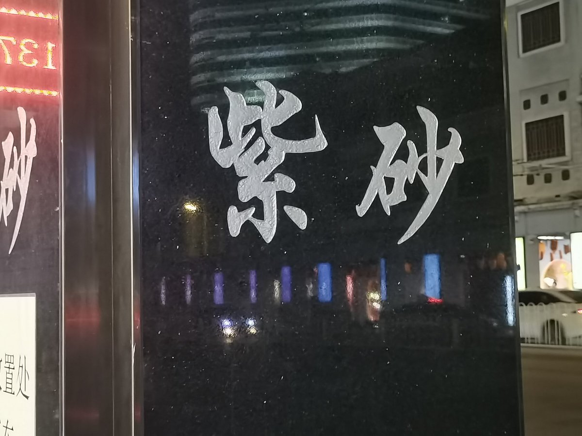Battleprogynova's tweet photo. 广州地标打卡😃 https://t.co/dFWleqVm1g
