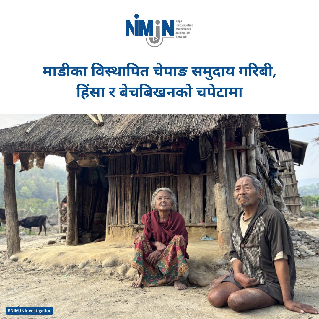 Nepalimjn's tweet photo. चितवनको माडी नगरपालिका–९ स्थित परवीखोलाको किनारमा बस्दै आएका कृष्णबहादुर चेपाङ (७२) छैटौं पटक विस्थापित भएर यहाँ आइपुगेका हुन् ।
🔗https://t.co/hNqQVy8hoc
#ClimateDisplacement #GenderBasedViolence #HumanTrafficking #MarginalizedCommunities #nimjninvestigations https://t.co/bcR4ifT4q0