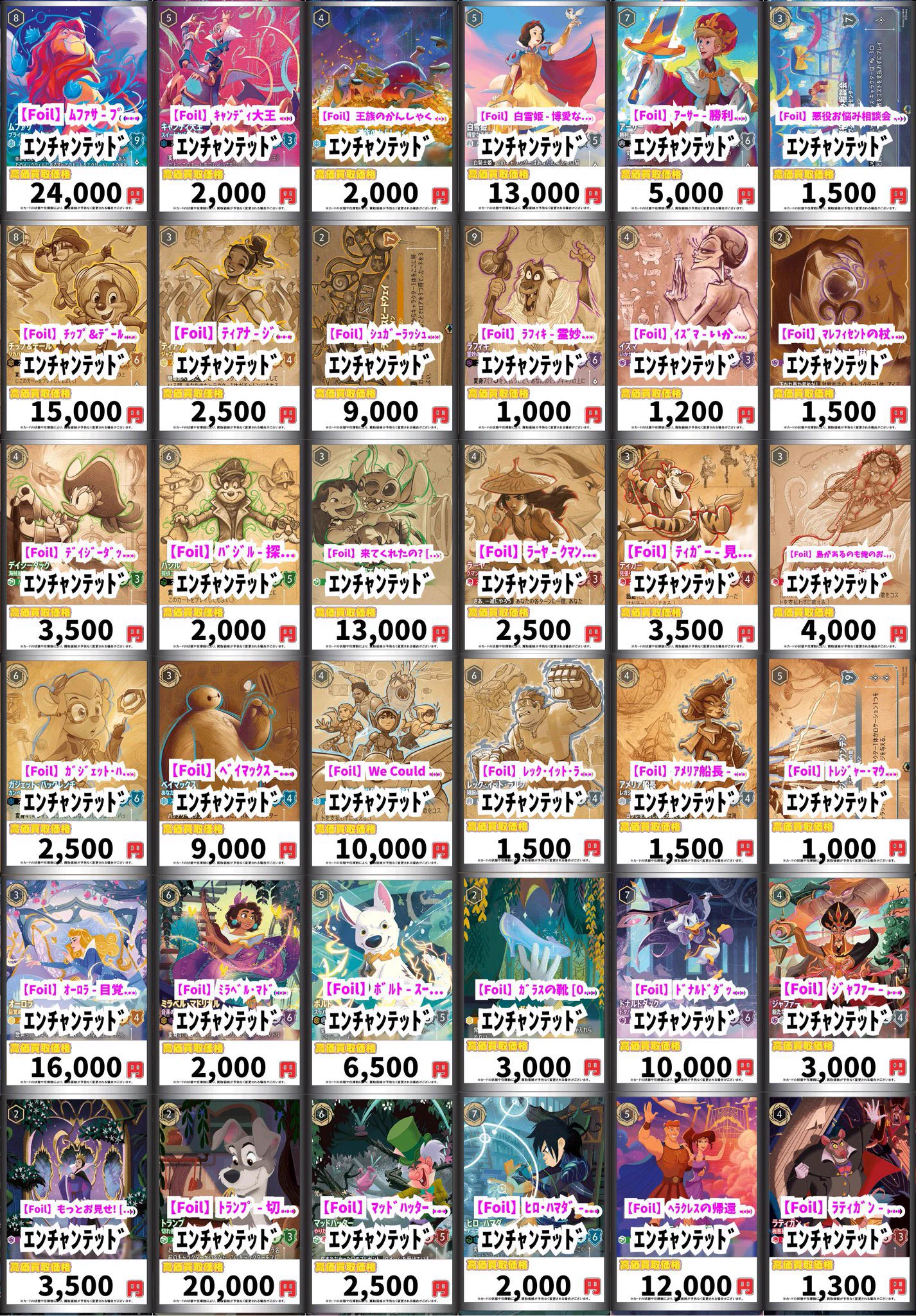 トレカ専門店GIRAFULLなんば店(ビル一棟) on X: 