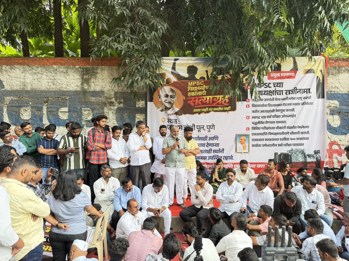 rajushetti's tweet photo. प्रत्येक विद्यार्थ्याच्या संघर्षात आणि या लढ्यात आम्ही त्यांच्यासोबत शेवटपर्यंत खंबीरपणे उभे आहोत. विद्यार्थ्यांच्या हक्काचा हा लढा नक्कीच यशस्वी होईल!
#MPSC #MPSCStudents #PuneAndolan #RohitPawar #WithStudents #YouthPower #MPSCScam #JusticeForMPSCStudents #Maharashtra https://t.co/mQ6KwS0N5T