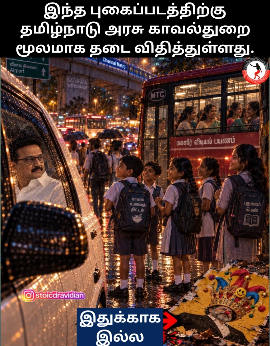 DixadinaDMK's tweet photo. இந்த புகைப்படத்தில் என்ன தவறு உள்ளது? 
திமுக ஆட்சிக் காலத்தில் சாதனைகள் தானே இவை? 
புகைப்படத்தை தடுத்து நிறுத்தினால் உண்மை வெளியே தெரியாமல் இருந்து விடுமா? 

ஒரு போட்டோவுக்கே பயப்படுறாங்க. 
இன்ஸ்டாகிராம்ல இருந்து எடுத்துட்டா விட்டுருவோமா? 
🤣🤣🤣
இனி உலகம் முழுக்க இந்த புகைப்படத்த நாங்கள் கொண்டு போவோம்...

புகைப்படத்தை உருவாக்கிய உடன்பிறப்பு யாராக இருந்தாலும் சரி மிக்க நன்றிகள் 🙏🏻