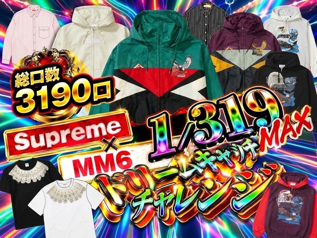 RAREPULL_online's tweet photo. \🚨20:00 DROP🚨/
【1/319MAX】Supreme × MM6
ドリームキャッチチャレンジ⚡️
ワンコイン以下で、あのSupreme × MM6を狙える夜です👀
✅ 1回たったの319pt
✅ 1/319のドリームチャレンジ🔥
✅ 全3,190口
▶ https://t.co/X8llbfFmzo
319ptなので、まずは1回お試しからどうぞ🏃♀️
#RAREPULL #オリパ #Supreme