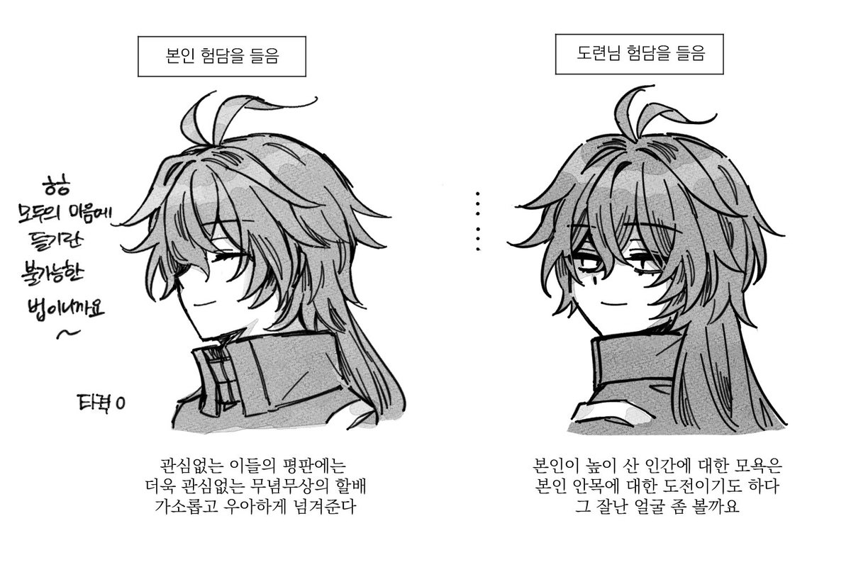 ch1kach2ka's tweet photo. 🕯🪶은 본인 욕은 그냥 넘어가도 상대에 대한 욕은 못 넘어갈 것 같아서 그려봄 https://t.co/HCIbZKB3OH