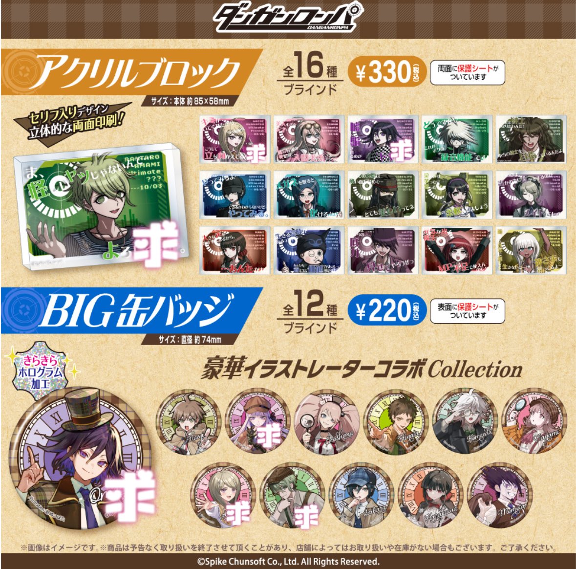 su_nico2525's tweet photo. 【ダンガンロンパ 交換 100均 アクリルスタンド アクリルブロック 缶バッジ アクリルキーホルダー ステッカー 証明写真 仮約束】
求￤赤松、十神、王馬＞霧切、天海、狛枝
譲￤印の無いもの

📮、都内手渡しどちらも可ですが手渡し優先

⬇️リプ続きます🙇‍♀️ https://t.co/AsbcTZ754o