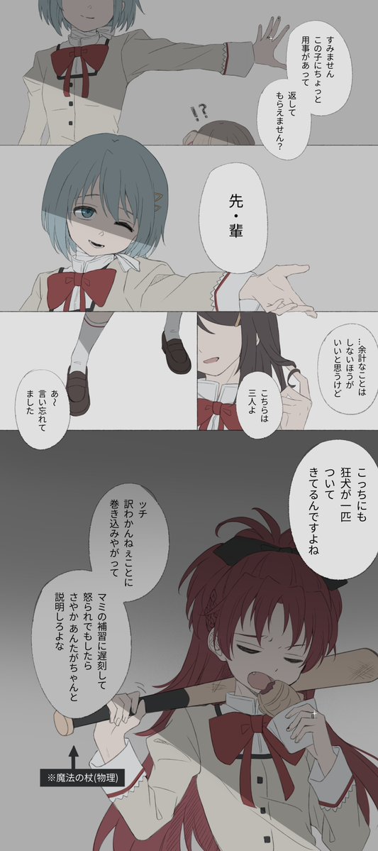 S_Septet's tweet photo. 正義の味方はいじめを見過ごさないよ
※杏さや（多分） https://t.co/gLNhNeeZf6