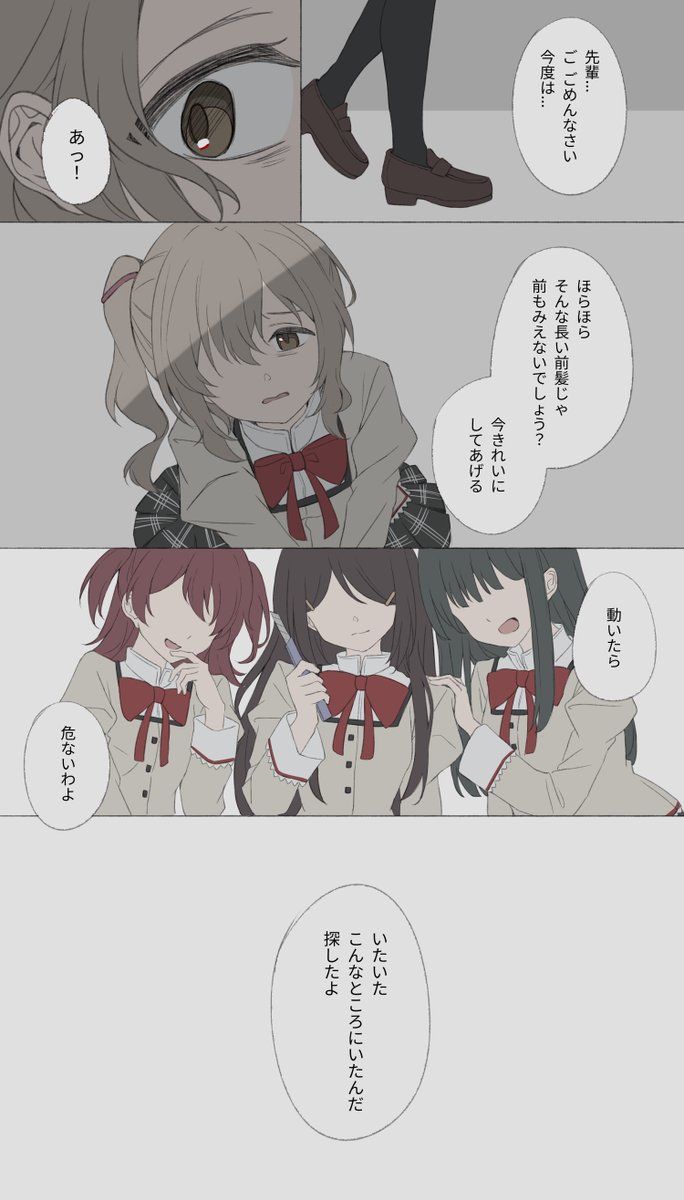 S_Septet's tweet photo. 正義の味方はいじめを見過ごさないよ
※杏さや（多分） https://t.co/gLNhNeeZf6