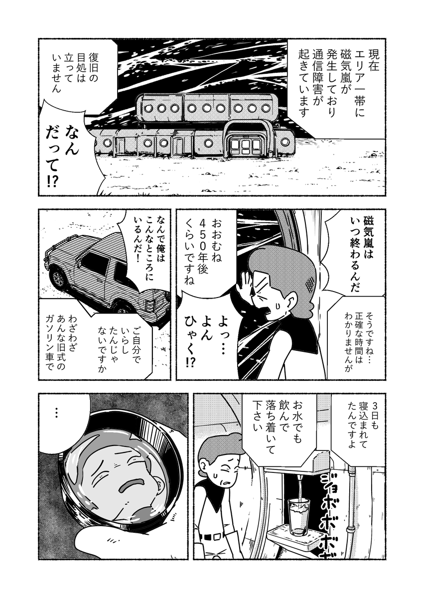 YumboGoldLove's tweet photo. 記憶喪失になったのでAIで自分の人格を再現する（1/4） https://t.co/0y4Q6TWtP7