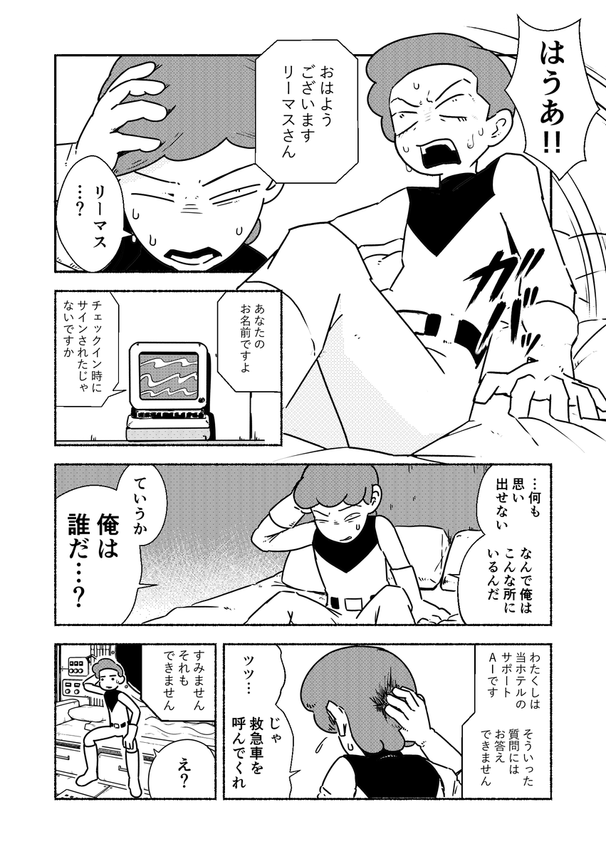 YumboGoldLove's tweet photo. 記憶喪失になったのでAIで自分の人格を再現する（1/4） https://t.co/0y4Q6TWtP7