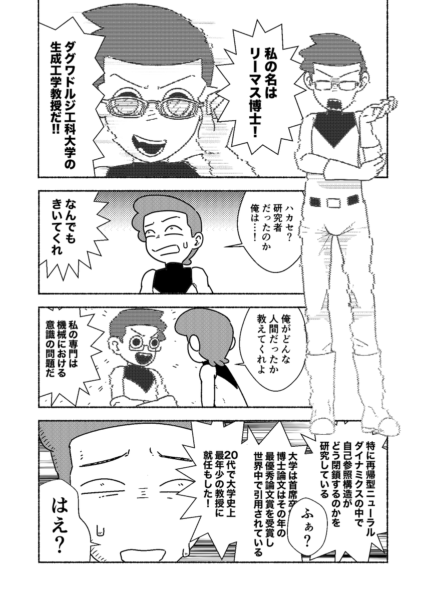 YumboGoldLove's tweet photo. 記憶喪失になったのでAIで自分の人格を再現する（1/4） https://t.co/0y4Q6TWtP7
