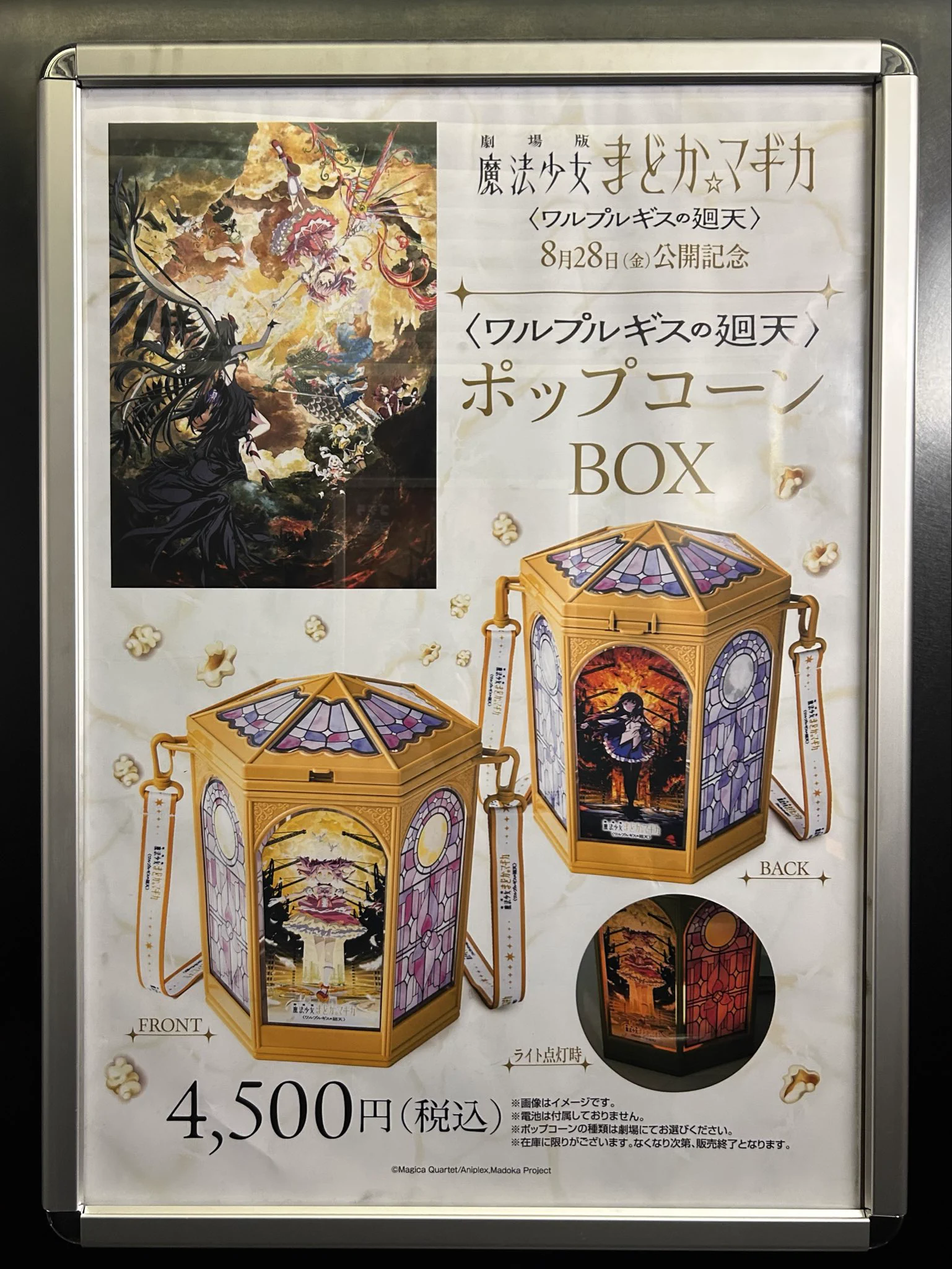 えあドッ夕ー в X: „新宿バルト9、何気に暁美ほむらさんのアクリル