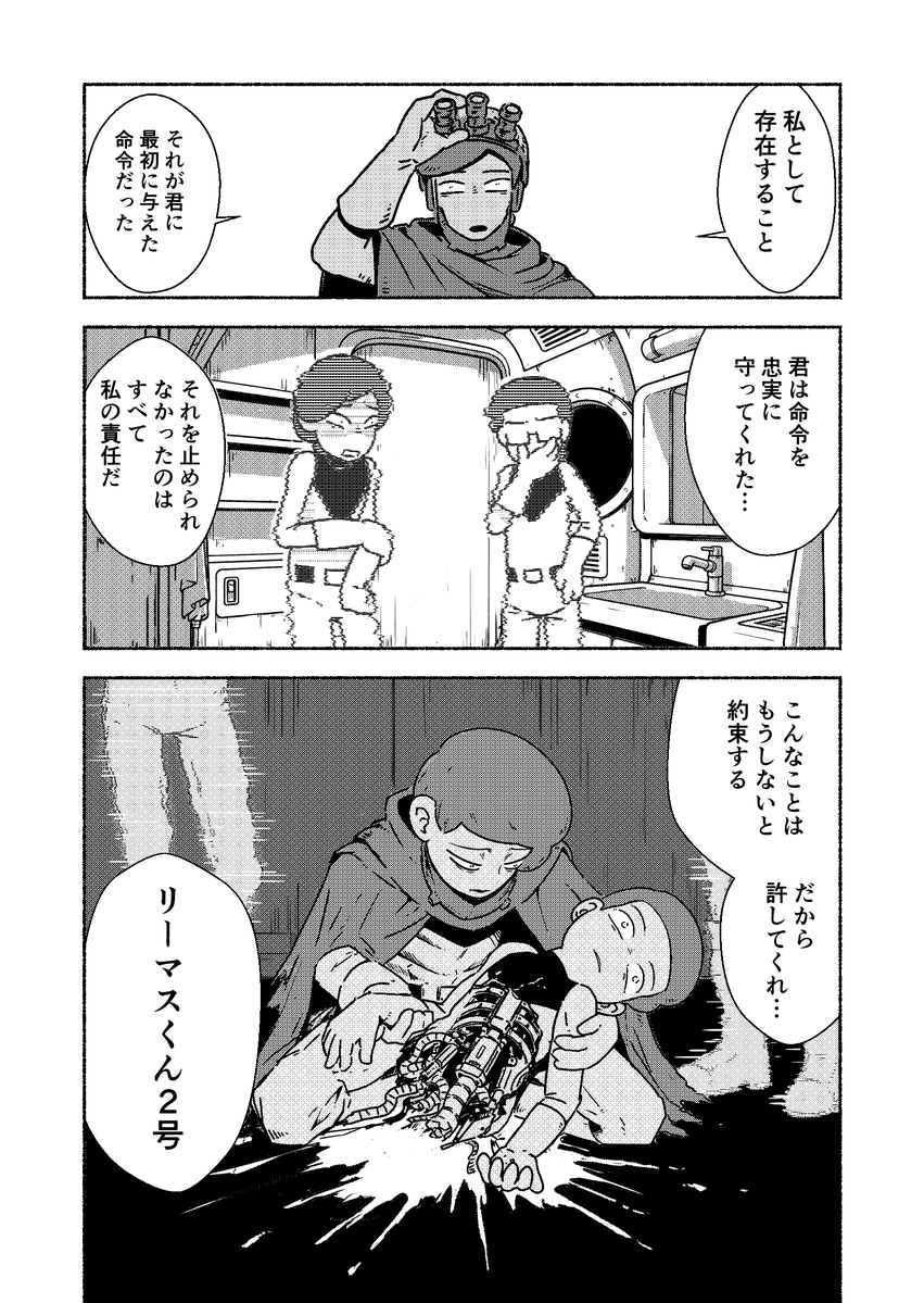 YumboGoldLove's tweet photo. 記憶喪失になったのでAIで自分の人格を再現する（4/4） https://t.co/o1FkeafjVx