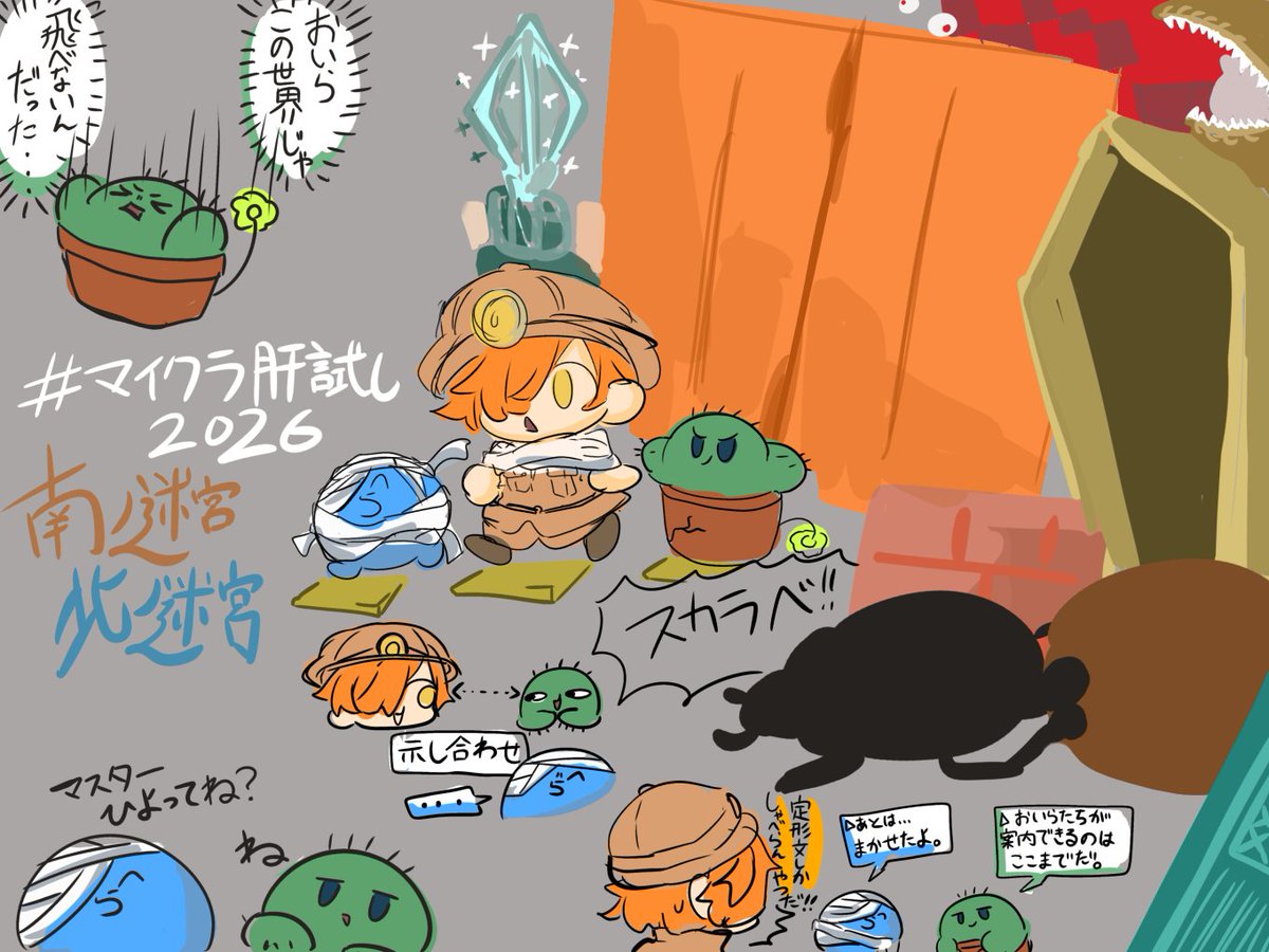 nabemenko's tweet photo. 今年も面白かった！

 #マイクラ肝試し2026応援FA https://t.co/ThNHaGnWCM