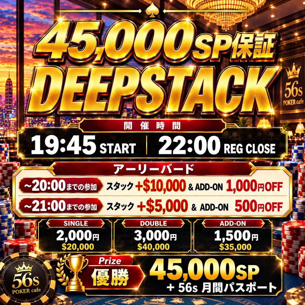 56s POKER cafe 【初心者様大歓迎🎶・スタッフも常時募集中