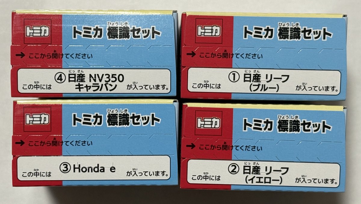 MMJ_tomica's tweet photo. 本日の買物

いつものお店に標識セットが入荷していたので新規のところだけ買ってきました！ https://t.co/EAAmPBrp6H