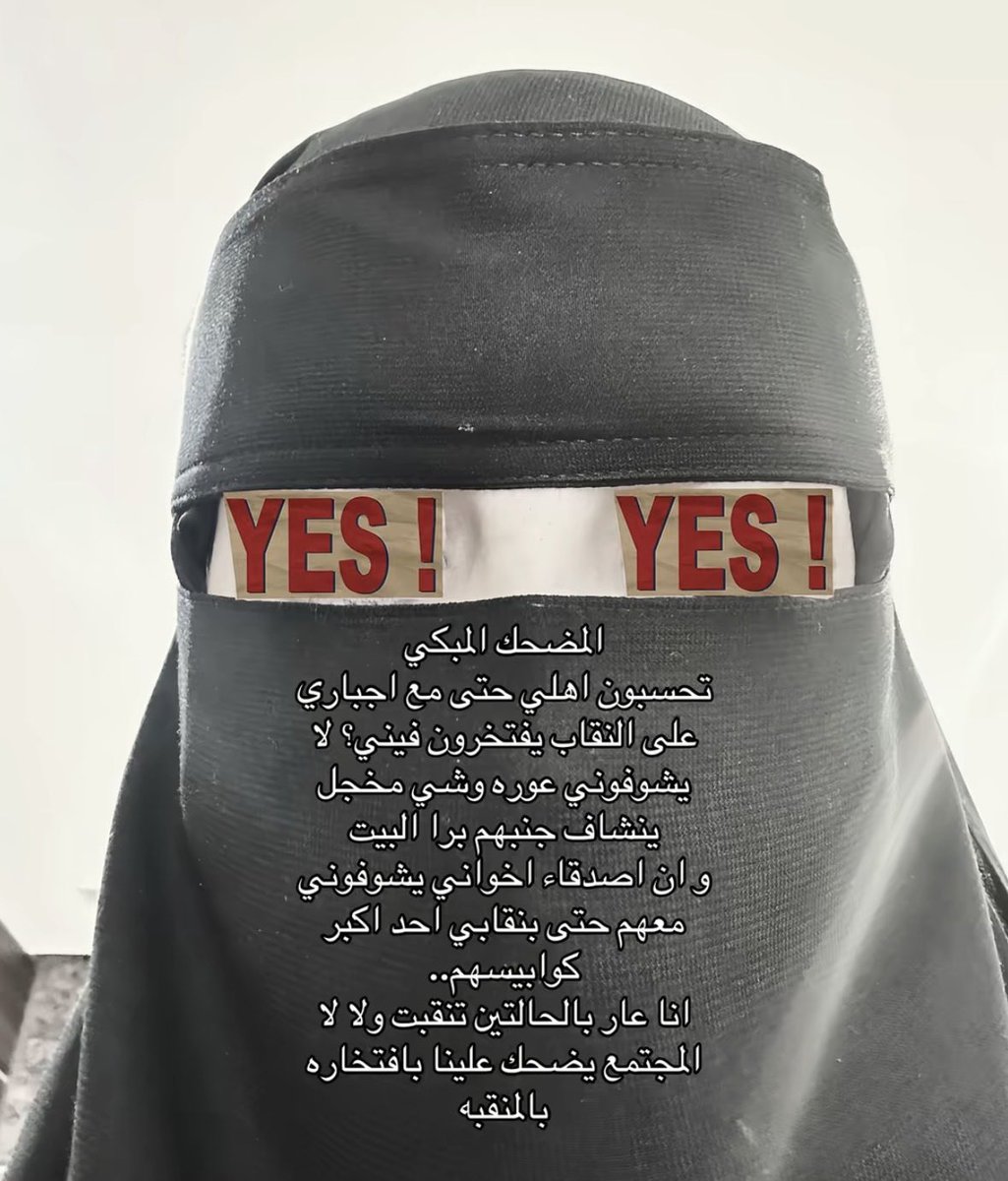 NoNiqab's tweet photo. يب #٢٠٣٠_بلا_نقاب5 https://t.co/dZ8s9IXWcw