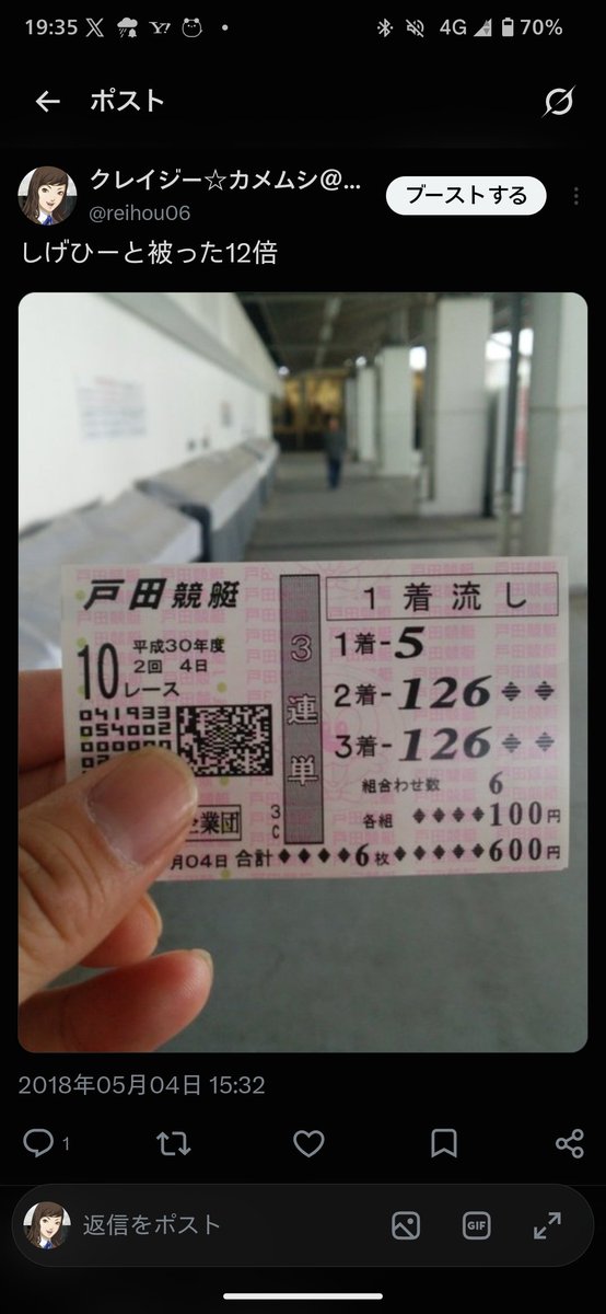 reihou06's tweet photo. @BOATFACTOR_JP @Garaggey
因みに10年の仲で一番思い出深いのはこれだ。

2018年5月4日、初代ピットレポーターの娘、しげひーとは覚えてるんだけどしげひささんだっけ？
本放送中の余興で出走表も何も見ないで色を気分だけで黄色白緑とら一点予想して的中させてしまったとかいう。その後も神通力だけで予想的中してましたよねあのこ。