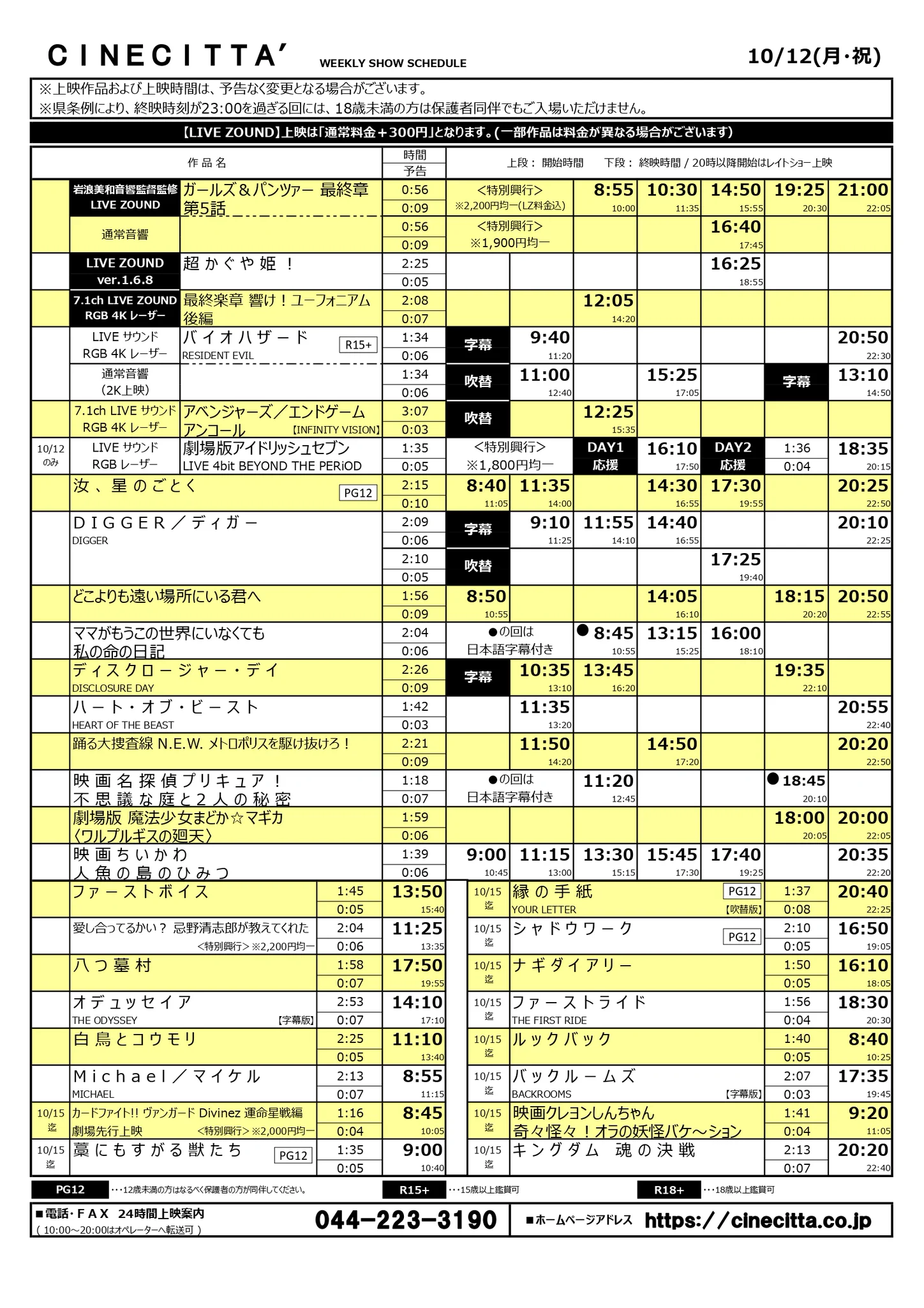 チネチッタ on X: 
