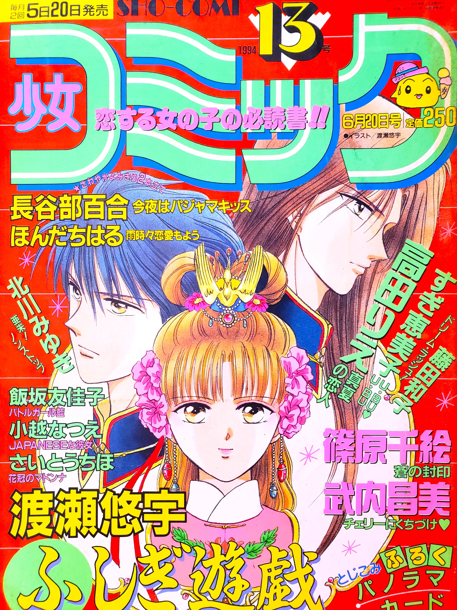 花梨～かりん💫 on X: 
