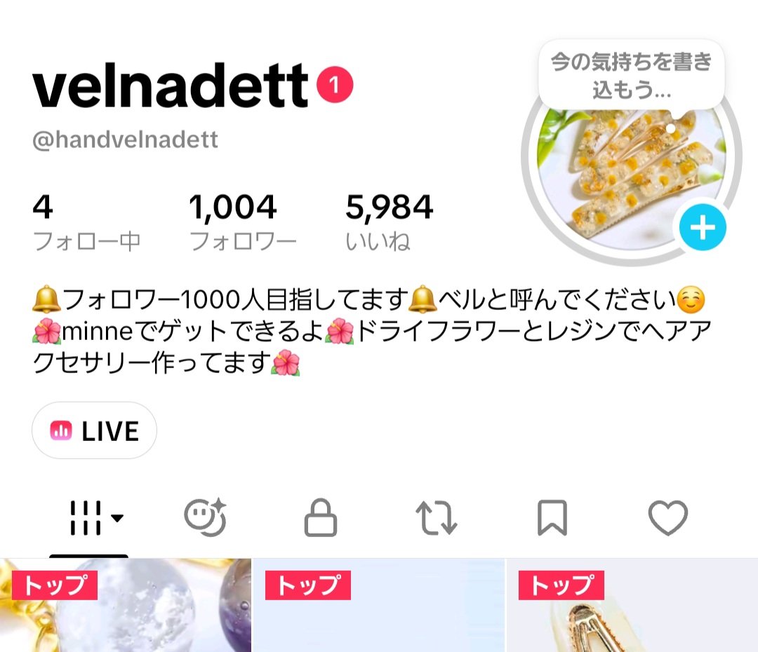 hand_vel's tweet photo. 本日TikTokのハンドメイドアカウントのフォロワー数が1000人になりました！！！！本当にありがとうございました😭配信を始めて一年三ヶ月……この日が本当にくるとは思わず、本当に嬉しいですっ！！！今後共頑張って配信したいと思いますのでよろしくお願いします✨

https://t.co/NpaK9LySqo https://t.co/RF6mYFmTMw